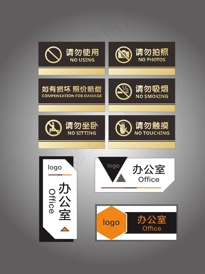 办公室门牌图片cdr矢量模版下载