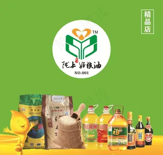 陇上好粮油海报图片