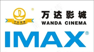 万达影城logo标识标志矢量图图片