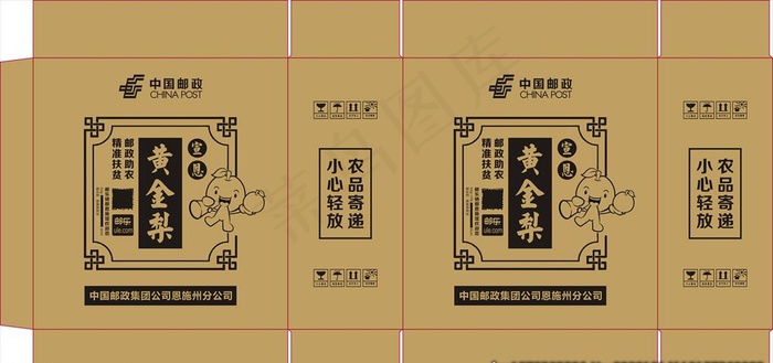 黄金梨包装图片cdr矢量模版下载