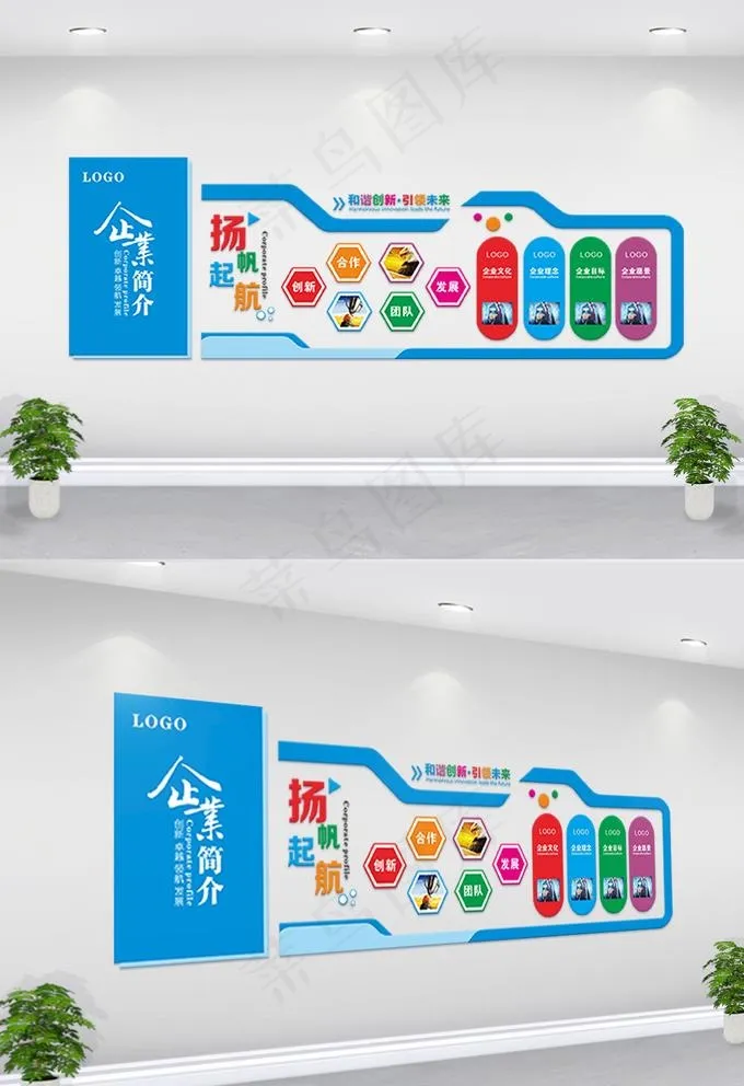 蓝色大气企业文化墙图片cdr矢量模版下载