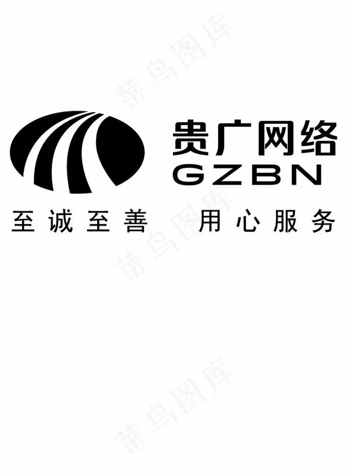 贵广网络 GZBN图片ai矢量模版下载