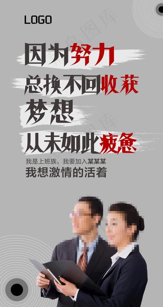 微商海报图片psd模版下载