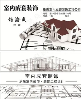 装饰公司名片图片