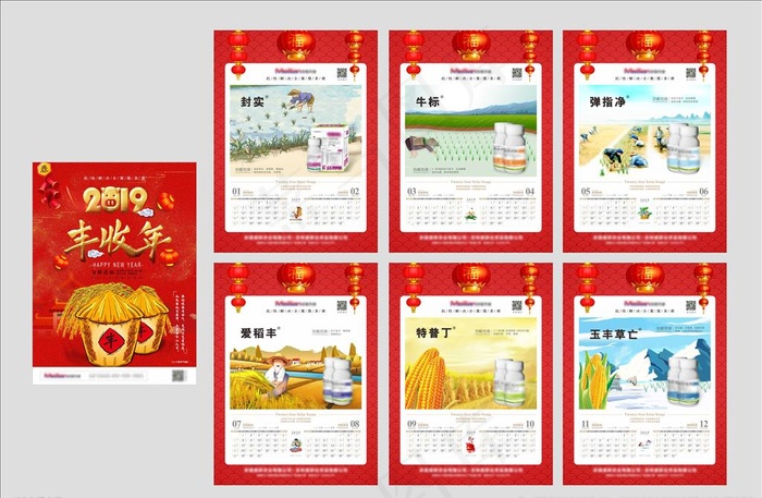 农业挂历设计图片(420X570)cdr矢量模版下载