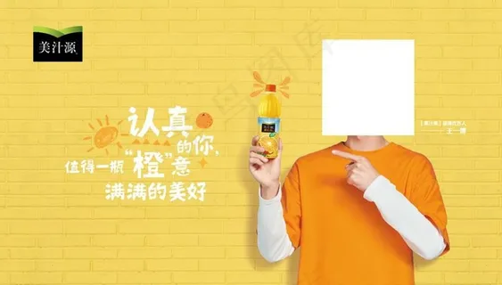 美汁源 果粒橙图片