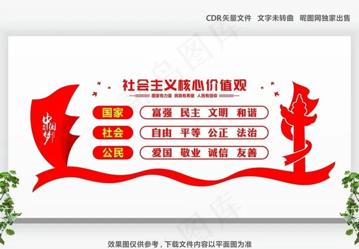 党建图片cdr矢量模版下载