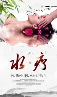 水疗图片