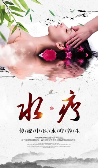 水疗图片