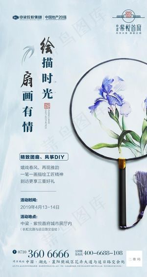 精致描绘团扇DIY图片