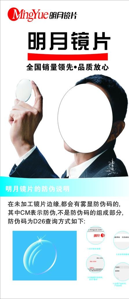 明月镜片图片cdr矢量模版下载
