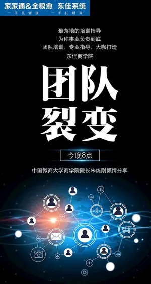 大气微商预热海报图片