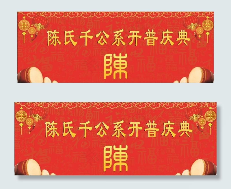 庆典背景图片cdr矢量模版下载