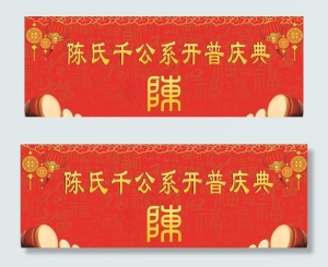 庆典背景图片