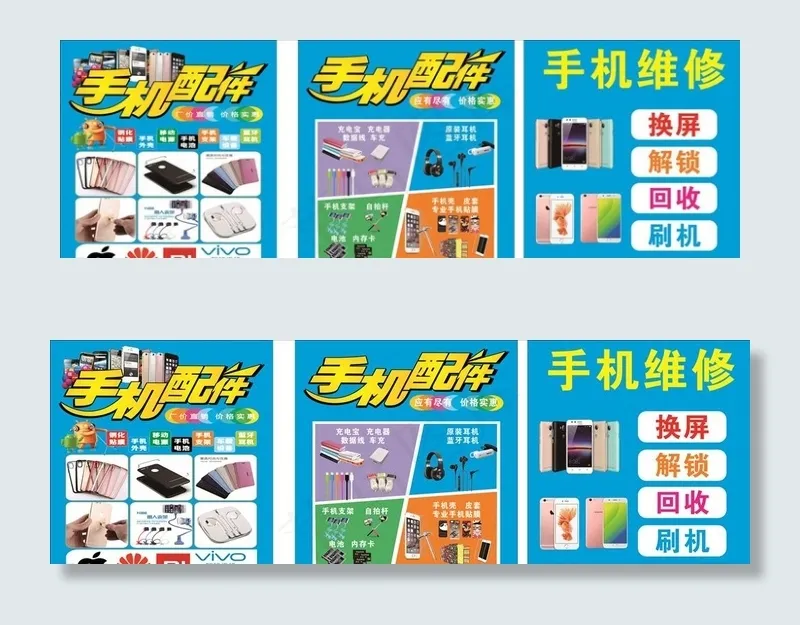 手机配件图片cdr矢量模版下载