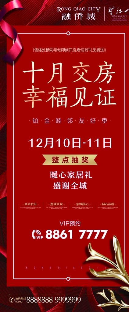 房地产图片