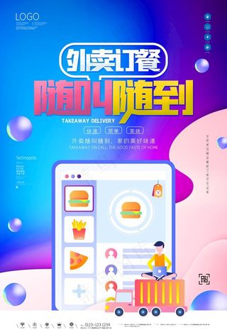 快递服务海报图片