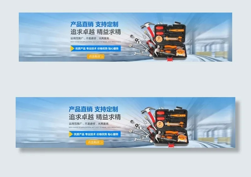 五金配件banner图片psd模版下载