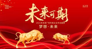 新年海报图片