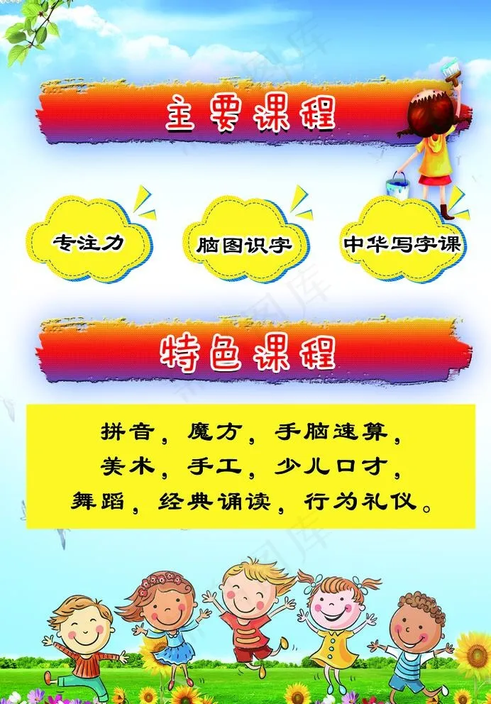 招生彩页图片