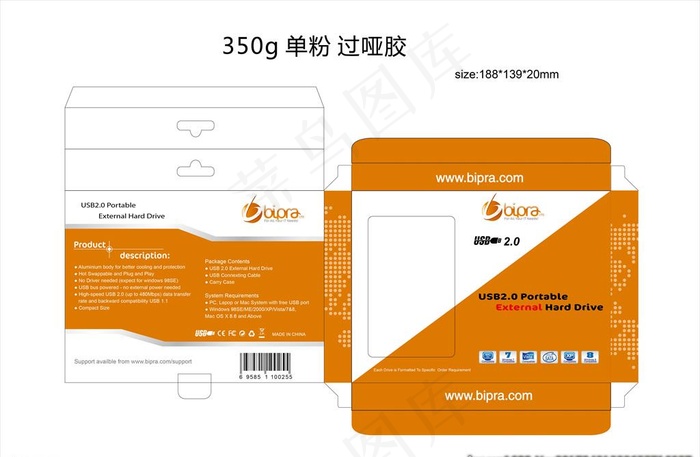移动硬盘彩盒 彩盒设计图片ai矢量模版下载