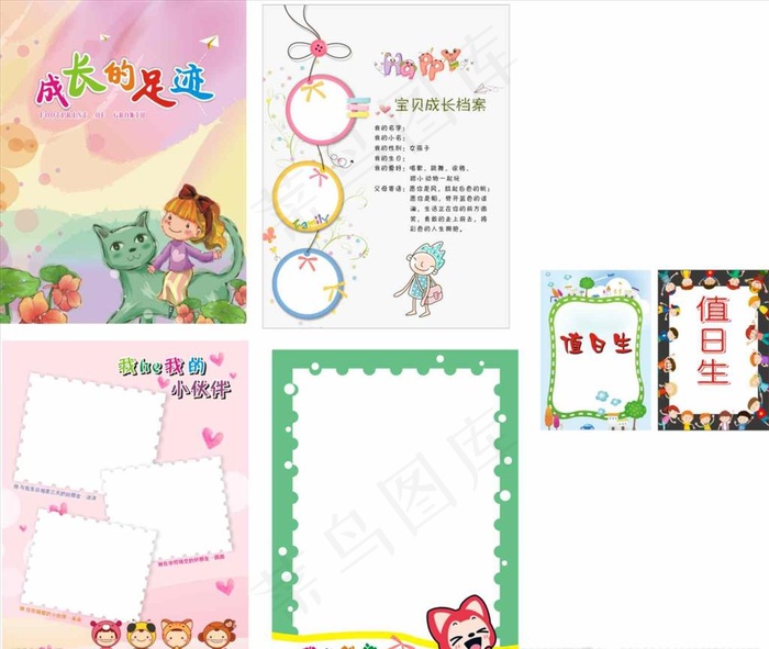 成长足迹图片cdr矢量模版下载