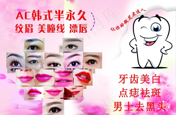 纹眉图片(4961X3402(DPI:72))psd模版下载