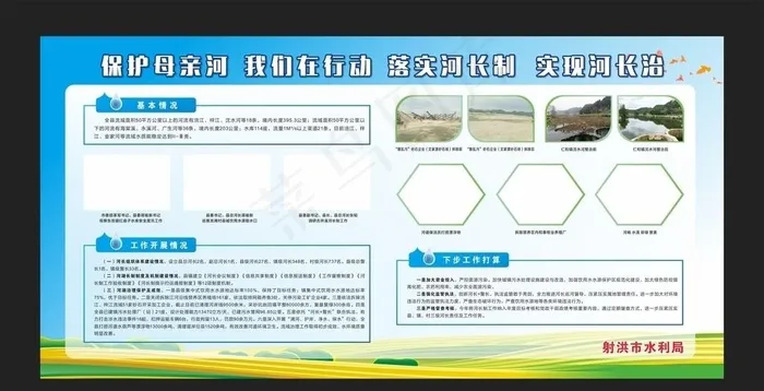 环保展板图片cdr矢量模版下载