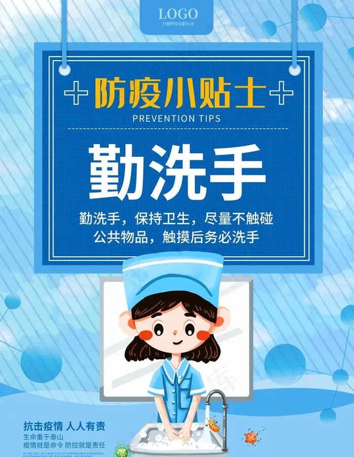 温馨提示图片(3543X4724(DPI:150))psd模版下载