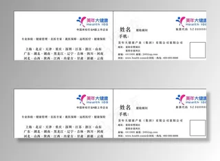 美年大健康图片