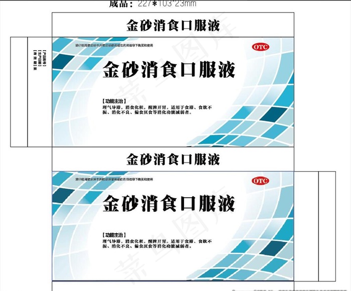 药盒  包装图片