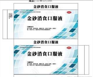 药盒  包装图片