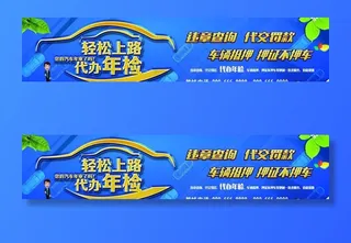 车辆年检     代办缴费图片