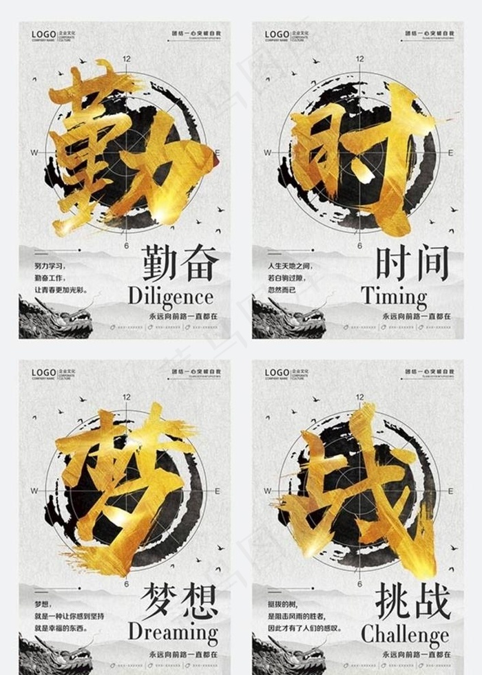 企业文化海报励志标语挂画图片(3543X5315(DPI:150))psd模版下载