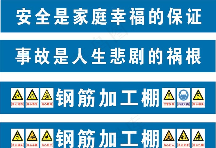 钢筋加工棚图片cdr矢量模版下载