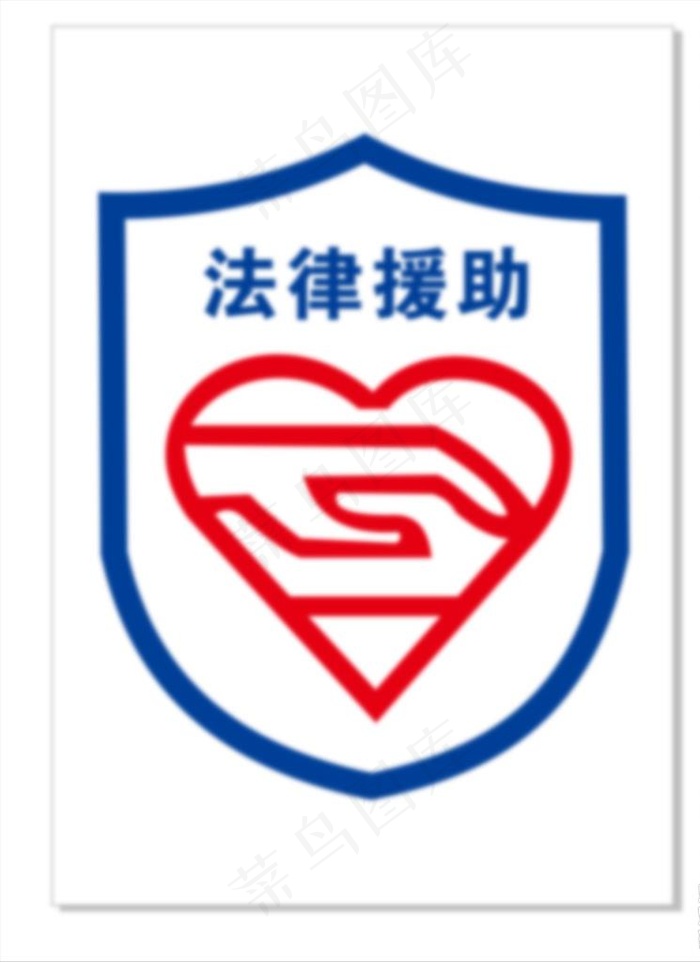 法律援助图片cdr矢量模版下载