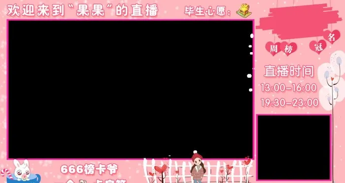 直播框图片(1920X1080(DPI:100))psd模版下载