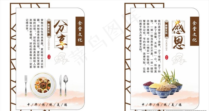 食堂文化图片cdr矢量模版下载