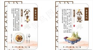 食堂文化图片