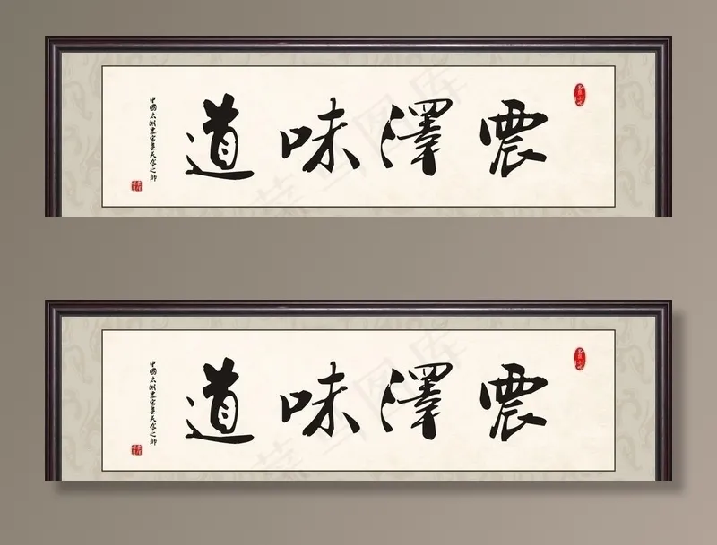 书画牌匾图片cdr矢量模版下载