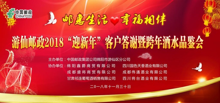 品鉴会图片