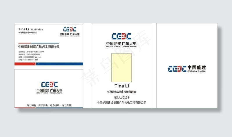 中国能建 广东火电 太阳能 发图片cdr矢量模版下载