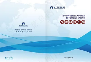 简约蓝色封面图片