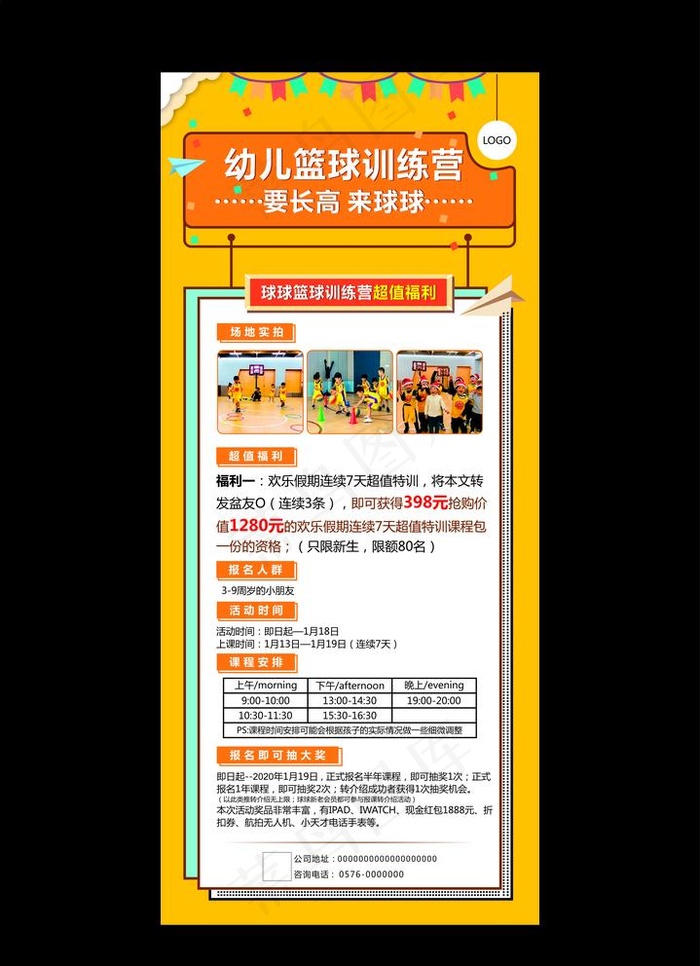 篮球展架图片cdr矢量模版下载