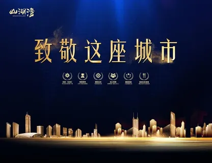 房地产高端展板海报图片 房地产高端展板海报图片