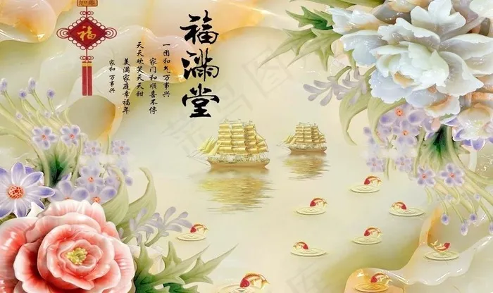 福满堂图片psd模版下载