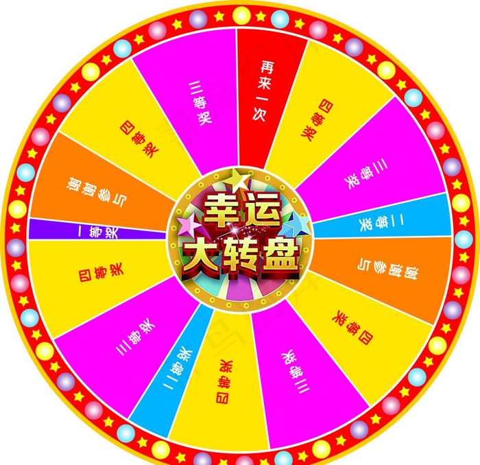 游戏抽奖大转盘图片
