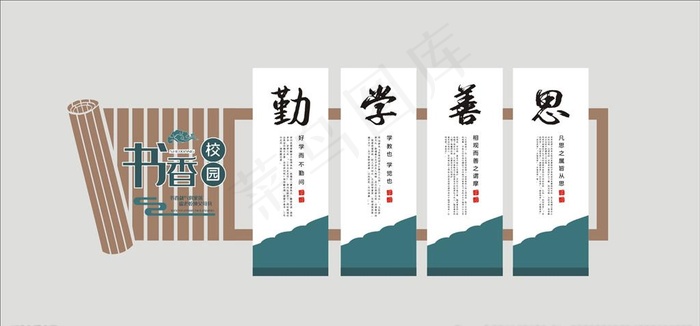 校园文化墙图片