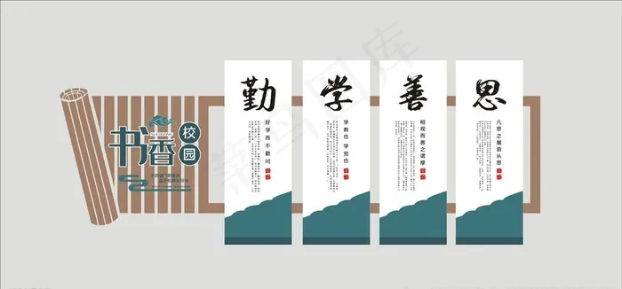 校园文化墙图片cdr矢量模版下载