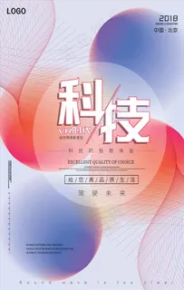 创新彩色渐变线条纹理背景企业科图片